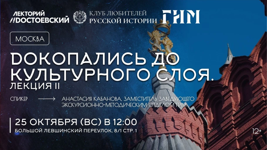Dокопались до Великого Новгорода