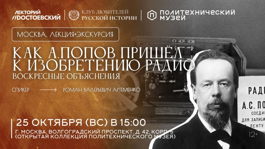Вера Мухина. Эликсир молодости или история одной любви