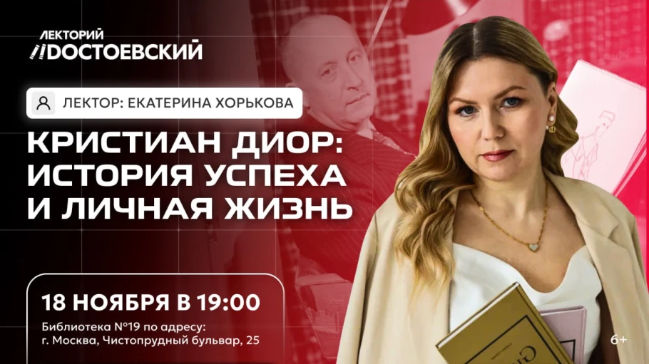 Кристиан Диор: история успеха и личная жизнь