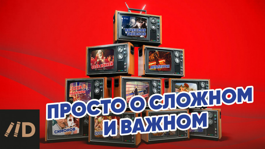 Просто о сложном и важном