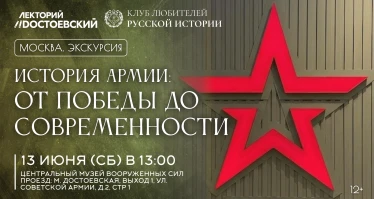 История армии: от Победы до современности