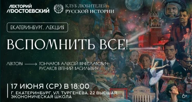 Вспомнить все! Занятие 4