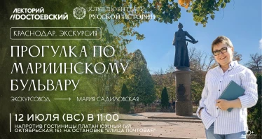 Экскурсия "Прогулка по Мариинскому бульвару