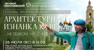 Архитектурная изнанка XX века