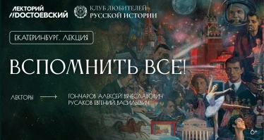 Вспомнить все! Занятие 8