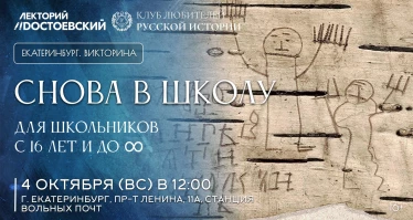Снова в школу