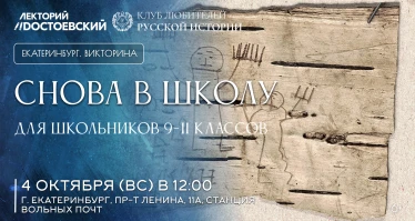 Снова в школу