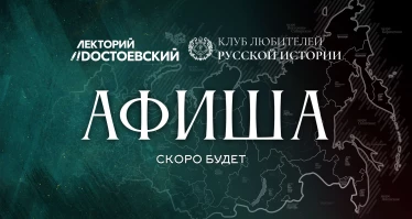 Особняк Барышникова с Еленой Дворянцевой