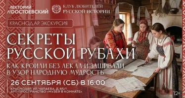 Секреты русской рубахи: как кроили без лекал и зашивали в узор народную мудрость