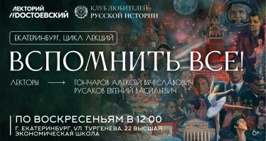 Вспомнить все! Иван III