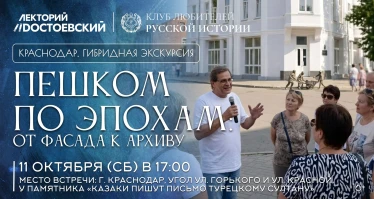 Пешком по эпохам: от фасада к архиву (вторая встреча)