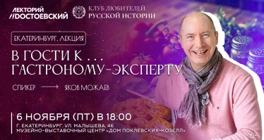 В гости к...гастроному-эксперту