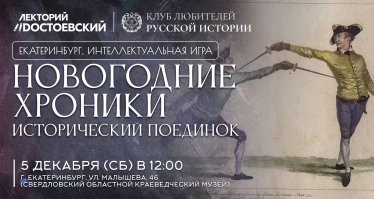 Новогодние хроники
