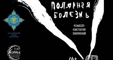 15 января «Полярная болезнь» охватила Сибирь