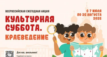 Праздничный концерт для ветеранов-юбиляров ХамовниковВсероссийская акция «Культурная суббота. Краеведение»