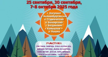 Литературные странствия по Сибирскому тракту