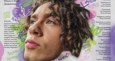 О лицейских годах А.С. Пушкина покажут спектакль