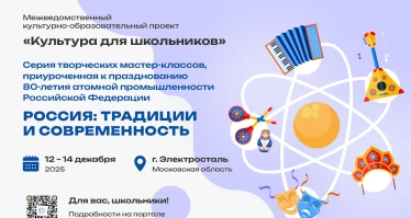 Заключительные мастер-классы в 2025 году