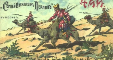 "Честь в труде". Династия Перловых