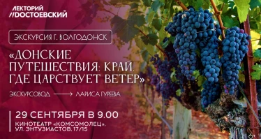 Экскурсия в городе Волгодонск! "Донские путешествия": край, где царствует ветер