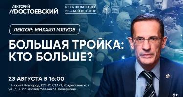 Большая тройка: кто больше?