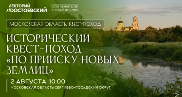 Квест-поход «По прииску новых землиц»