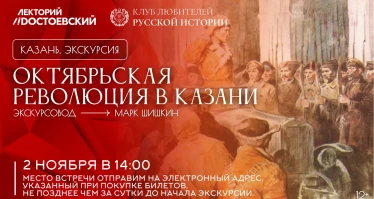 Октябрьская революция в Казани