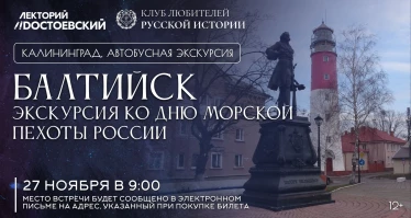 День морской пехоты России