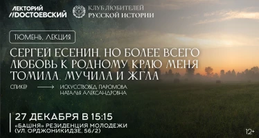 Сергей Есенин. Но более всего любовь к родному краю меня томила, мучила и жгла
