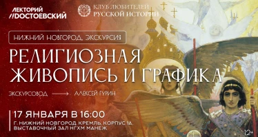 Виктор Васнецов. Радость праведных. Религиозная живопись и графика