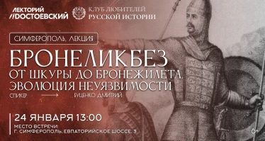 Бронеликбез: от шкуры до бронежилета — эволюция неуязвимости