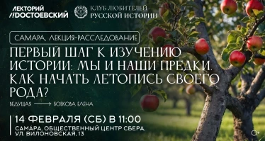 Первый шаг к изучению истории: мы и наши предки. Как начать летопись своего рода?