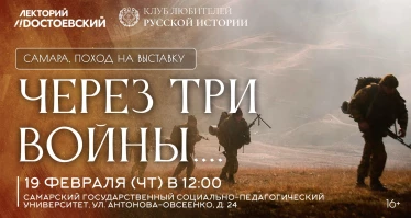 Мобильная выставка-фотозона "Через три войны...."