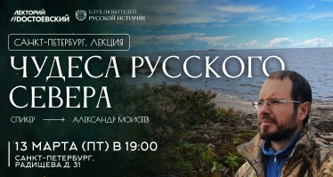 Чудеса Русского Севера. Что можно увидеть и как путешествовать по Русскому Северу?