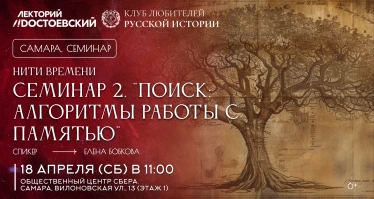 Нити времен. Семинар 2. "Поиск: алгоритмы работы с памятью"