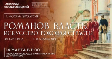 Экскурсия. МОСКВА — СТИЛЬНАЯ ШТУЧКА: «Французский шик и Имперский блеск»