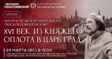 XVI век. Из княжего оплота в Царь град