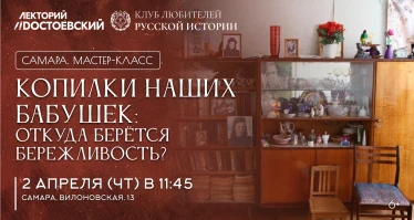 Копилки наших бабушек: откуда берётся бережливость?