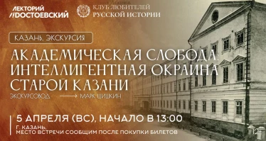 Академическая слобода: интеллигентная окраина старой Казани