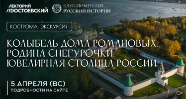 Кинопрогулка "Кострома-Синема"