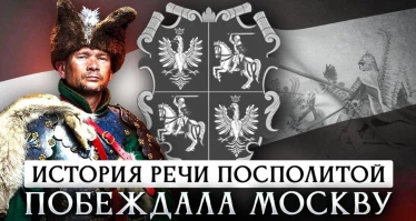 Империя Белого орла | Сергей Перелыгин