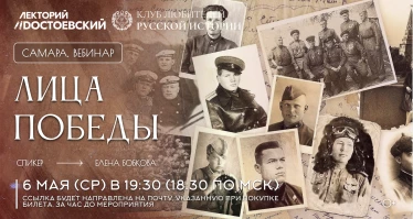 Лица Победы