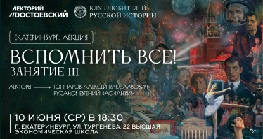 Вспомнить все! занятие 3