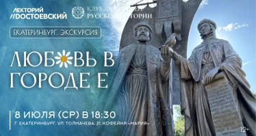 Любовь в городе Е