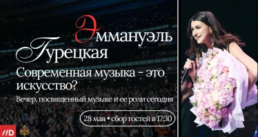 Современная музыка — это искусство?